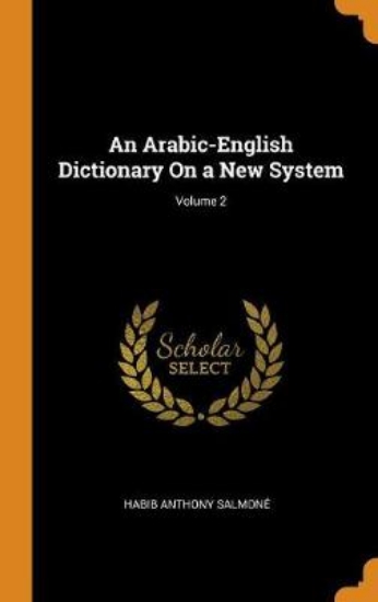 Picture of An Arabic-English Dictionary on a New System; Volu