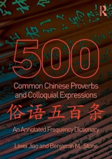 Picture of 500 Common Chinese Proverbs and Colloquial Express