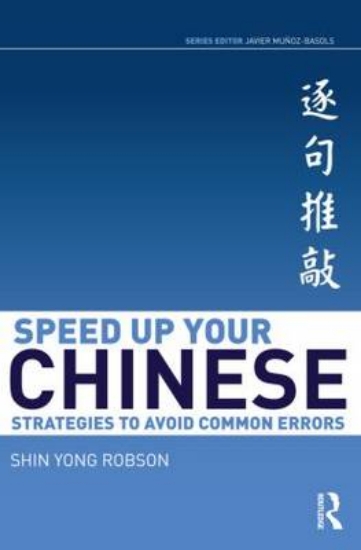 Picture of Speed Up Your Chinese