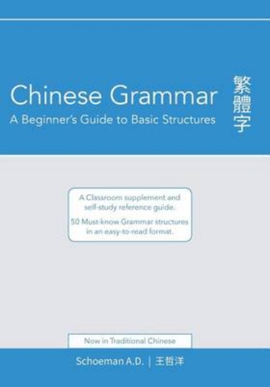 Picture of Chinese Grammar