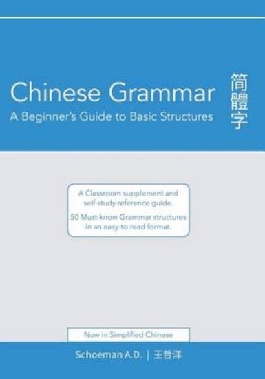 Picture of Chinese Grammar