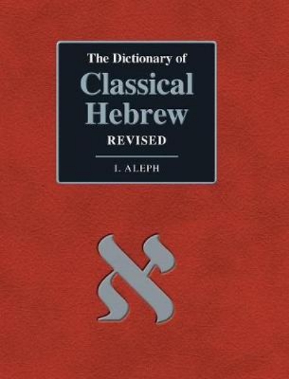 Picture of The Dictionary of Classical Hebrew. I. Aleph. Revi