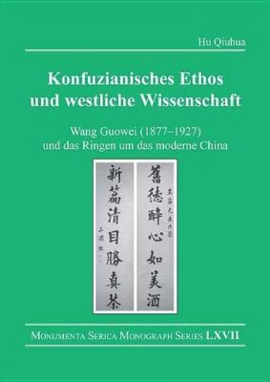 Picture of Konfuzianisches Ethos und westliche Wissenschaft