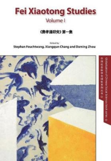 Picture of Fei Xiaotong Studies, Vol. I, English edition