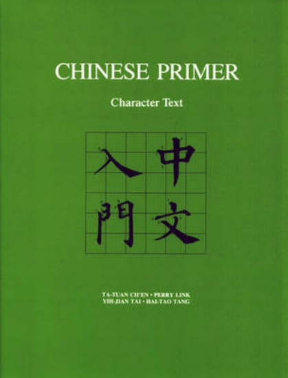 Picture of Chinese Primer