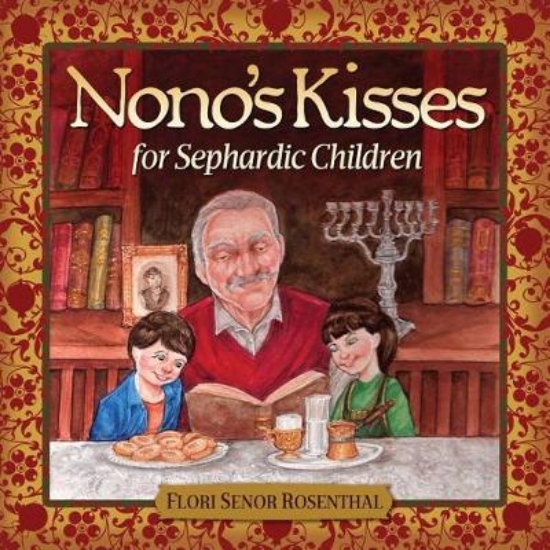 Picture of Nono's Kisses for Sephardic Children