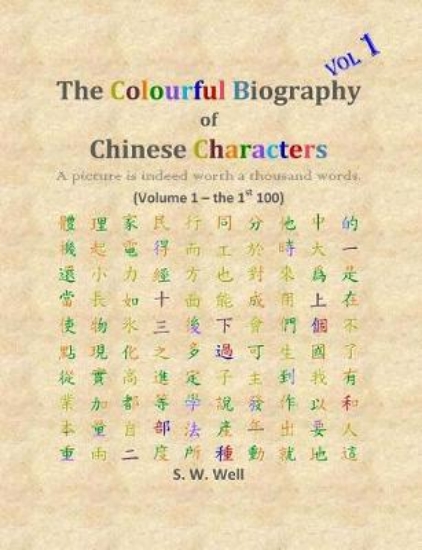 Picture of The Colourful Biography of Chinese Characters, Vol