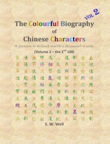 Picture of The Colourful Biography of Chinese Characters, Vol