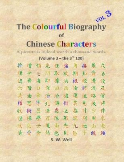 Picture of The Colourful Biography of Chinese Characters, Vol