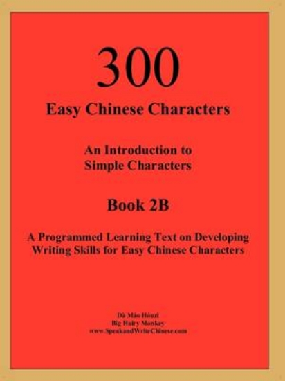 Picture of 300 Easy Chinese Characters