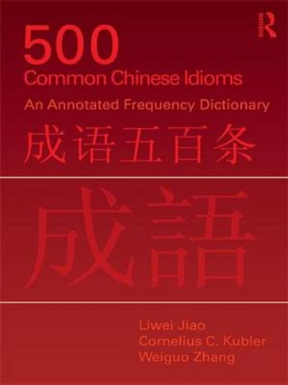 Picture of 500 Common Chinese Idioms