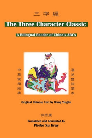 Picture of The Three Character Classic