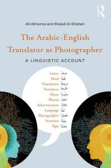 Picture of The Arabic-English Translator as Photographer