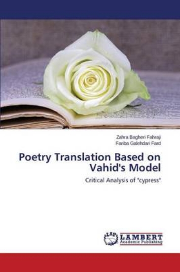 Picture of Poetry Translation Based on Vahid's Model