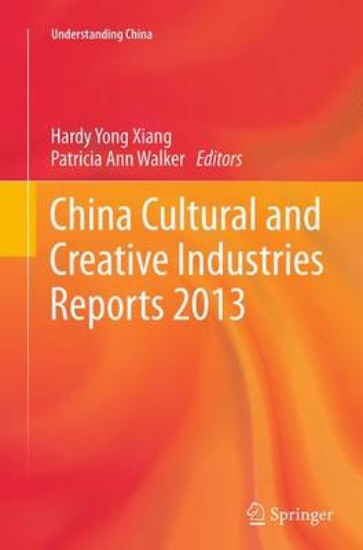 Picture of China Cultural and Creative Industries Reports 201