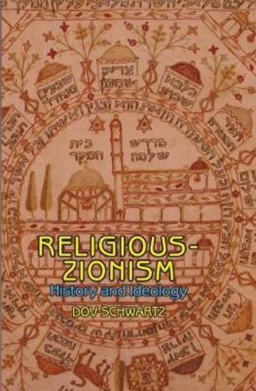 Picture of Religious-Zionism