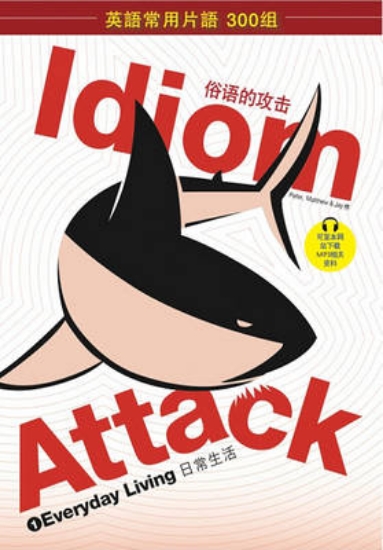 Picture of Idiom Attack 1 - Everyday Living - Chinese Edition