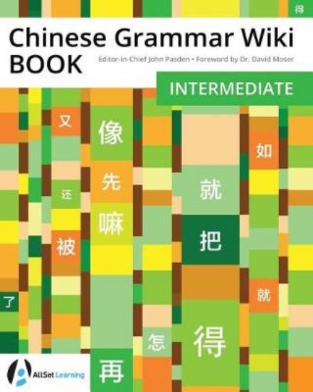 Picture of Chinese Grammar Wiki Book