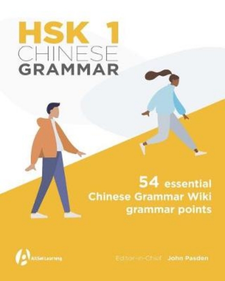 Picture of HSK 1 Chinese Grammar