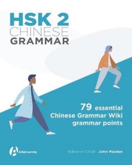 Picture of HSK 2 Chinese Grammar