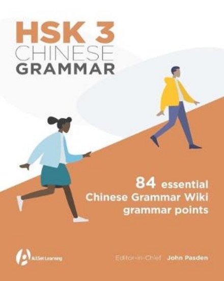 Picture of HSK 3 Chinese Grammar