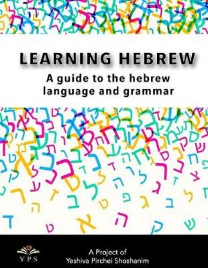 Picture of Learning Hebrew