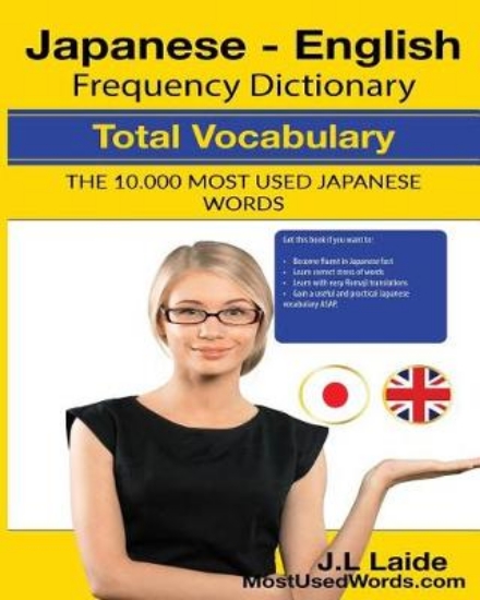 Picture of Japanese English Frequency Dictionary - Total Voca