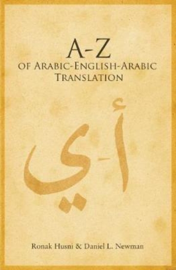 Picture of A to Z of Arabic-English-Arabic Translation