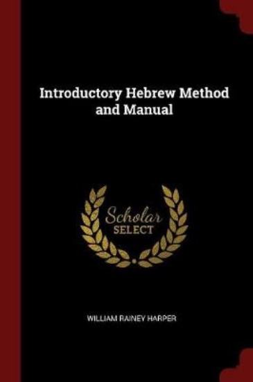 Picture of Introductory Hebrew Method and Manual