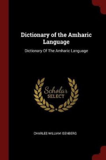 Picture of Dictionary of the Amharic Language