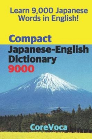 Picture of Compact Japanese-English Dictionary 9000