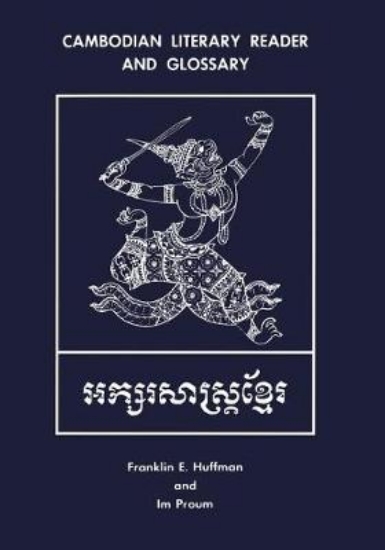 Picture of Cambodian Literary Reader and Glossary