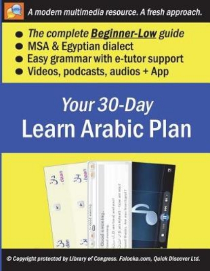 Picture of Your 30-Day Learn Arabic Plan (Beginner-Low Guide)