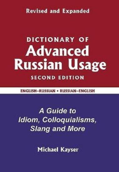 Picture of Dictionary of Advanced Russian Usage