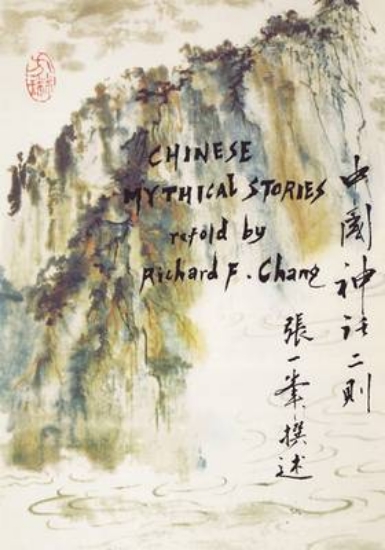 Picture of Chinese Mythical Stories