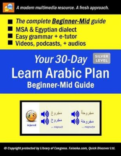 Picture of Your 30-Day Learn Arabic Plan (BEGINNER-MID Guide)