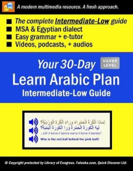 Picture of Your 30-Day Learn Arabic Plan (INTERMEDIATE-LOW Gu