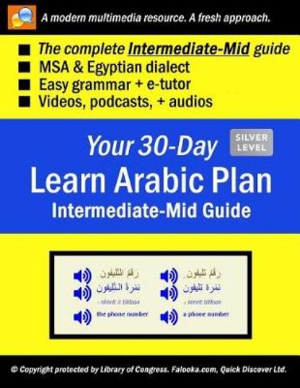 Picture of Your 30-Day Learn Arabic Plan (INTERMEDIATE-MID Gu