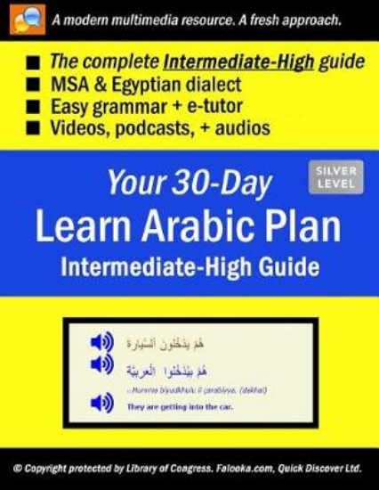 Picture of Your 30-Day Learn Arabic Plan (INTERMEDIATE-HIGH G