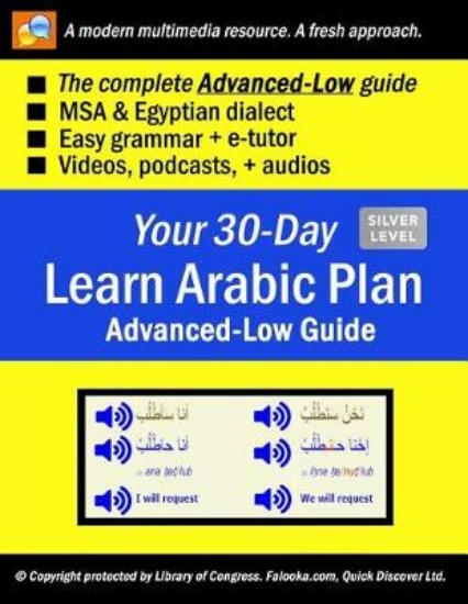 Picture of Your 30-Day Learn Arabic Plan (ADVANCED-LOW Guide)