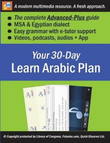 Picture of Your 30-Day Learn Arabic Plan (Advanced-Plus Guide