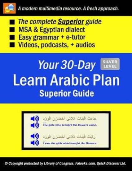 Picture of Your 30-Day Learn Arabic Plan (SUPERIOR Guide)