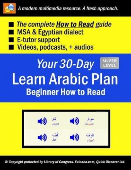 Picture of Your 30-Day Learn Arabic Plan (BEGINNER HOW TO REA