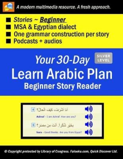 Picture of Your 30-Day Learn Arabic Plan (BEGINNER STORY READ