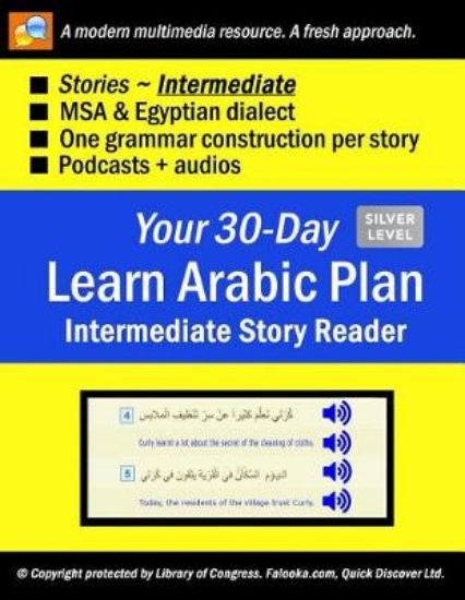 Picture of Your 30-Day Learn Arabic Plan (INTERMEDIATE STORY