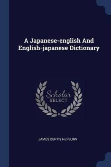 Picture of A Japanese-english And English-japanese Dictionary