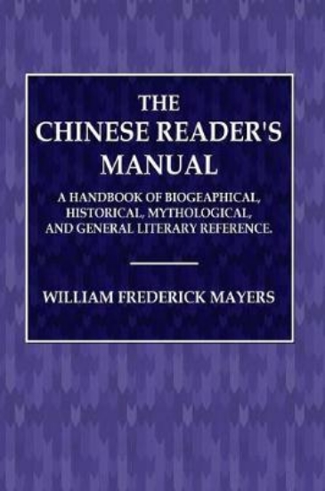 Picture of The Chinese Reader's Manual