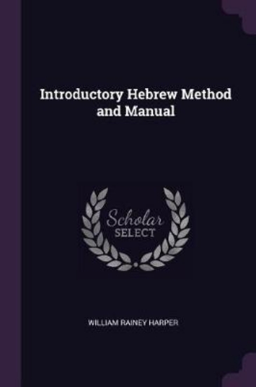 Picture of Introductory Hebrew Method and Manual