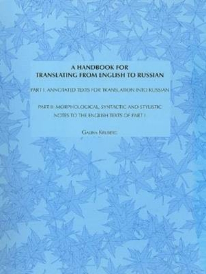 Picture of Handbook for Translating from Russian into English