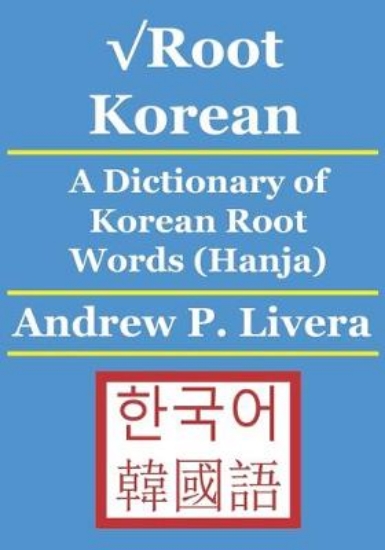 Picture of vRoot Korean